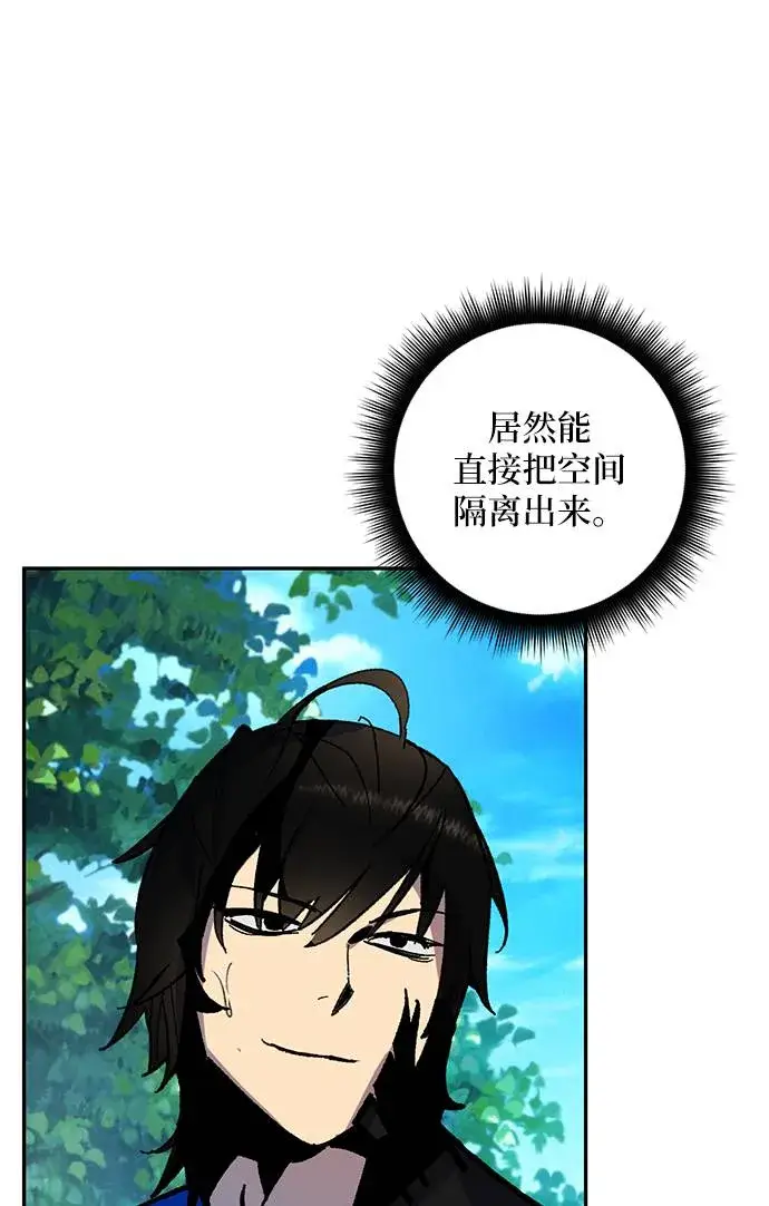 漫画《重生最强玩家》[第33话] 海星（4）第28张图