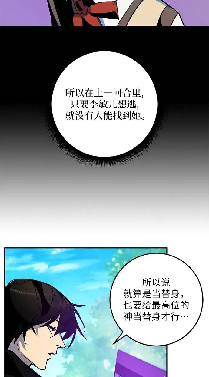 漫画《重生最强玩家》[第33话] 海星（4）第31张图