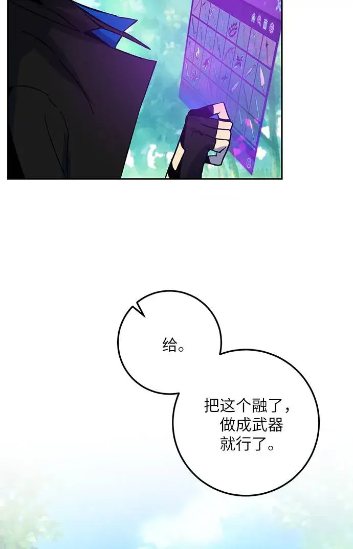 漫画《重生最强玩家》[第33话] 海星（4）第32张图