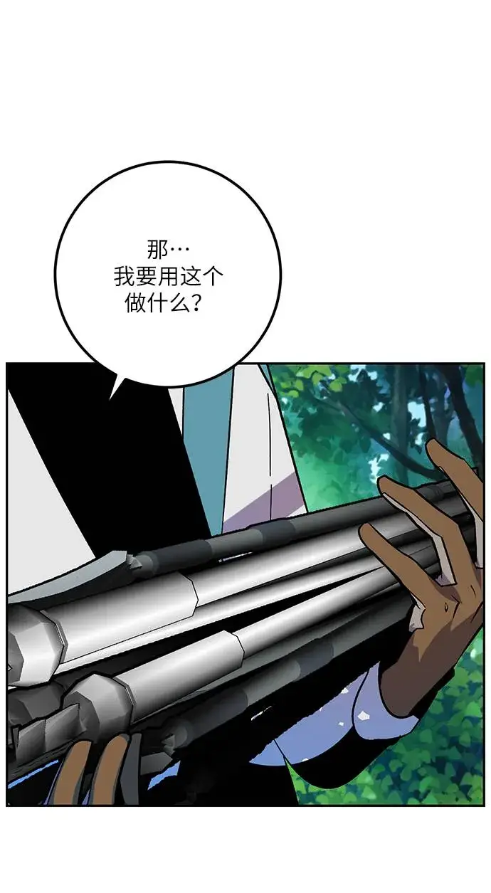 漫画《重生最强玩家》[第33话] 海星（4）第34张图