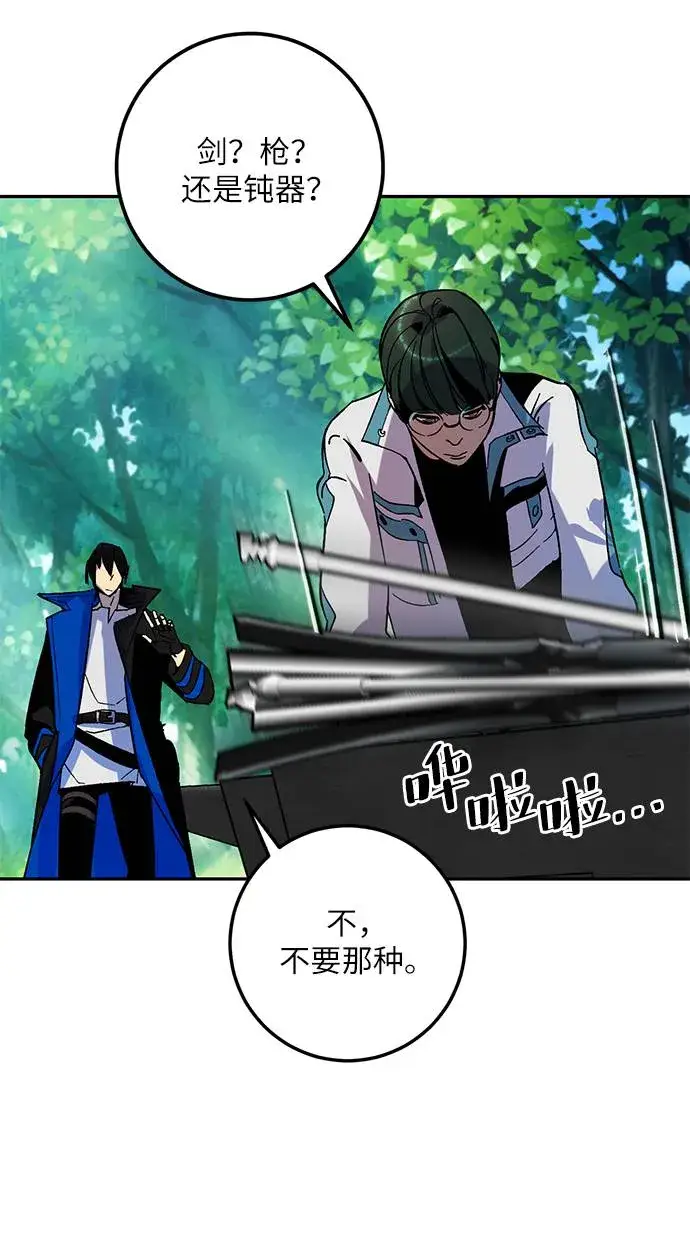 漫画《重生最强玩家》[第33话] 海星（4）第35张图