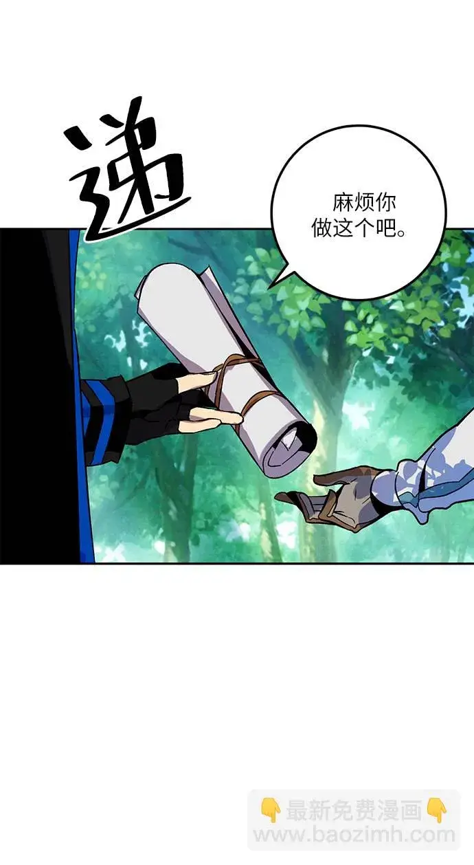 漫画《重生最强玩家》[第33话] 海星（4）第36张图