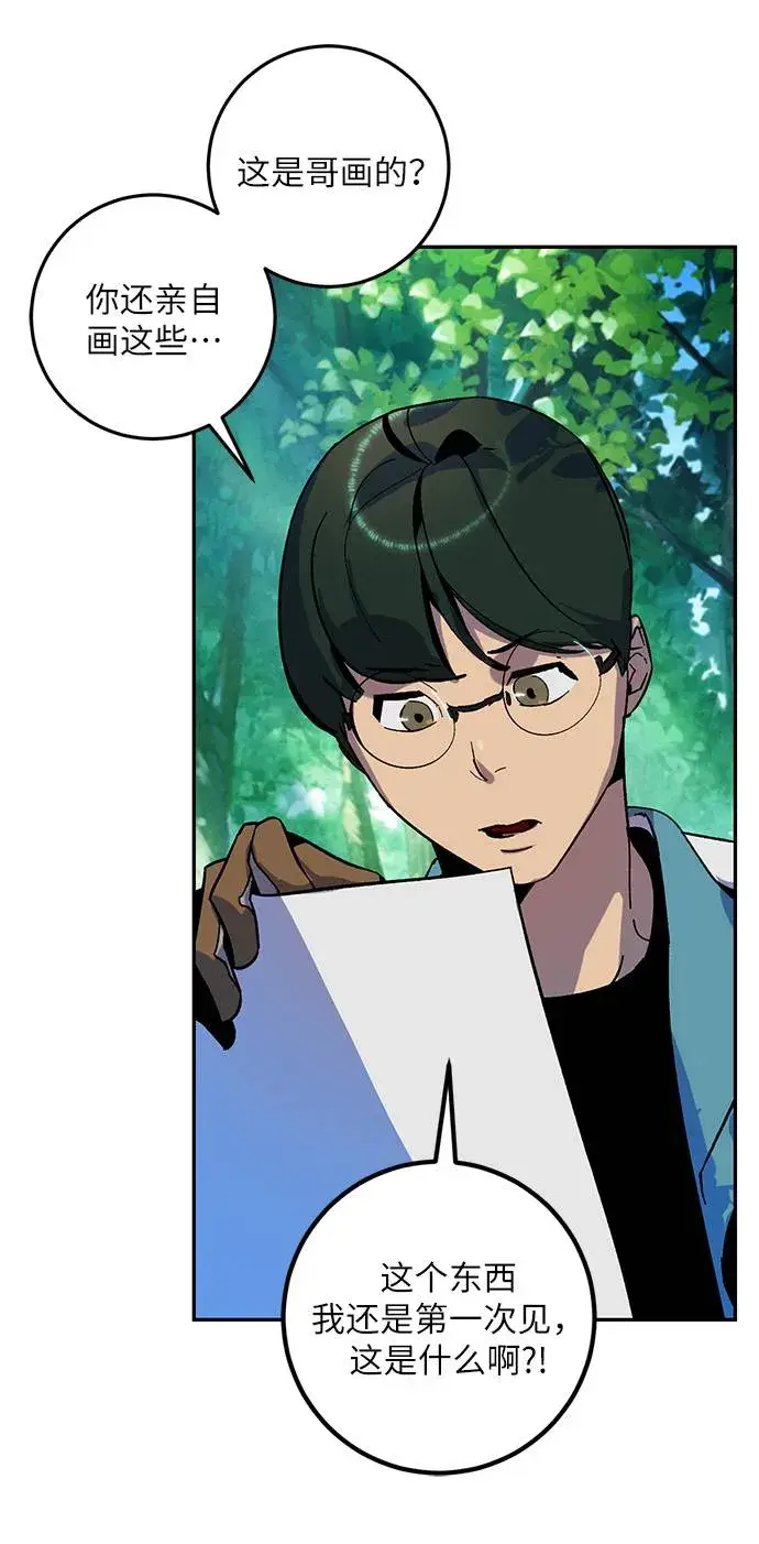 漫画《重生最强玩家》[第33话] 海星（4）第37张图