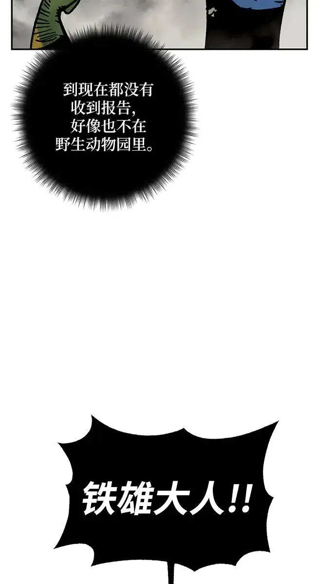 漫画《重生最强玩家》[第33话] 海星（4）第46张图