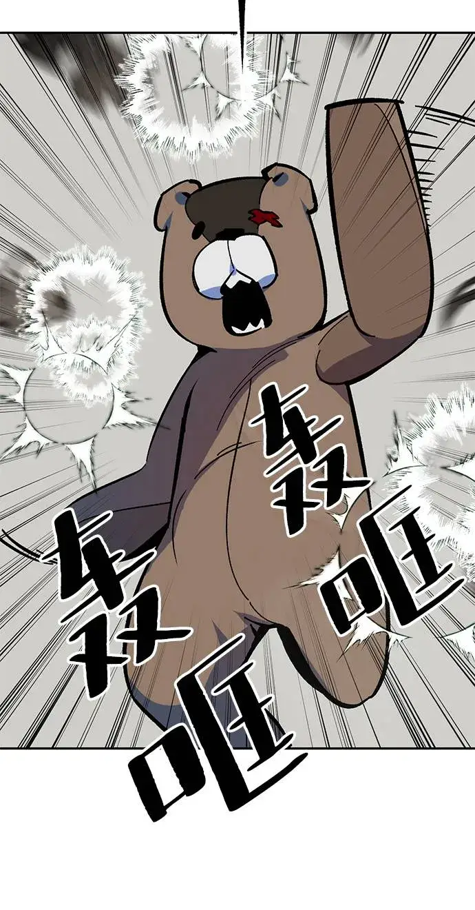 漫画《重生最强玩家》[第33话] 海星（4）第47张图