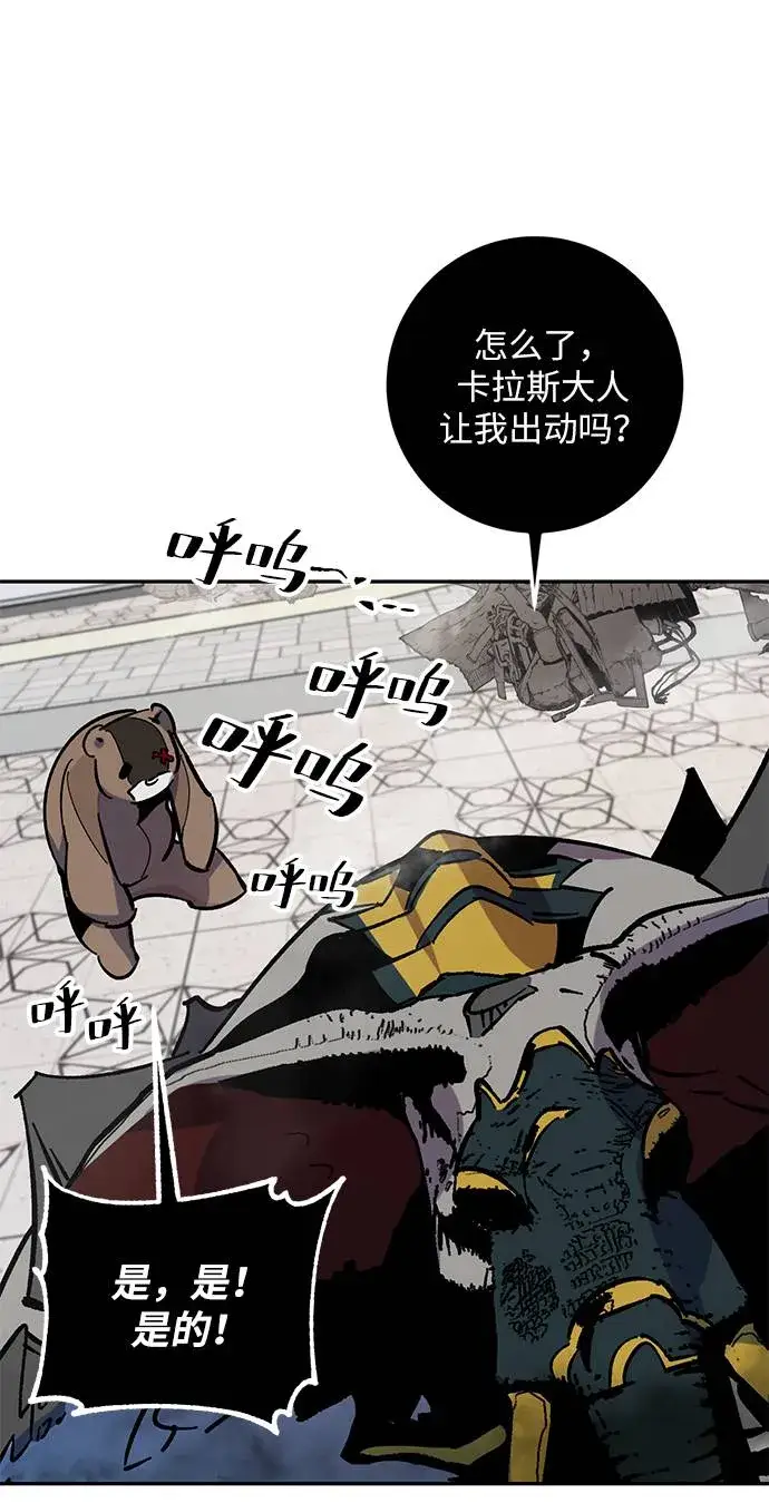 漫画《重生最强玩家》[第33话] 海星（4）第48张图