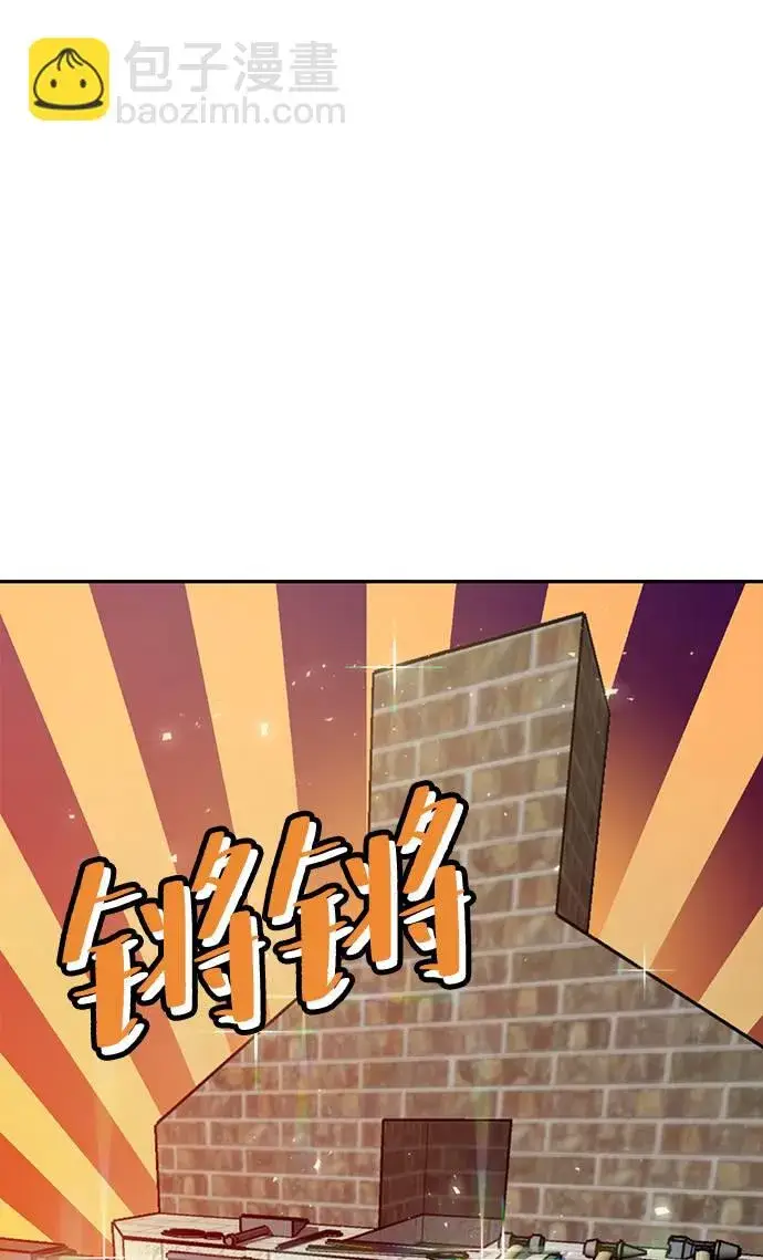 漫画《重生最强玩家》[第33话] 海星（4）第5张图