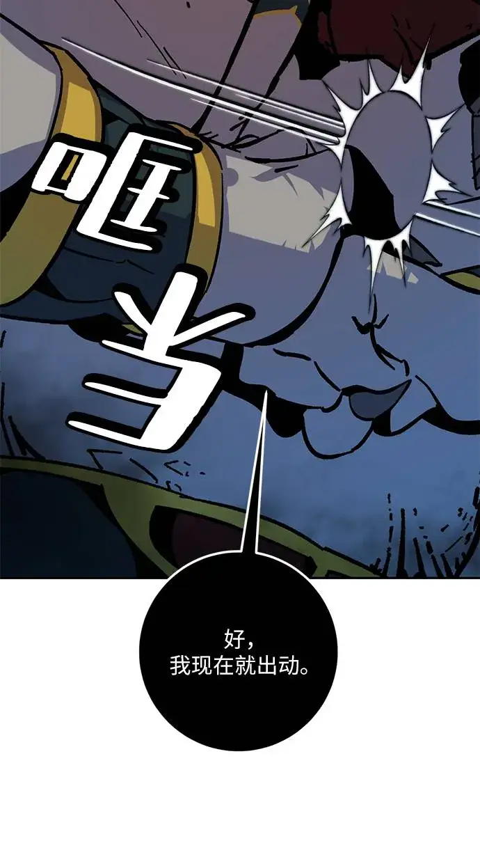 漫画《重生最强玩家》[第33话] 海星（4）第50张图