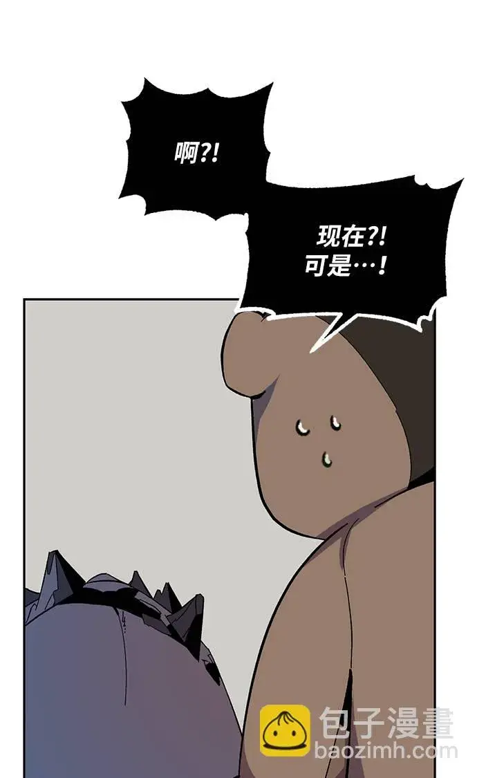 漫画《重生最强玩家》[第33话] 海星（4）第51张图