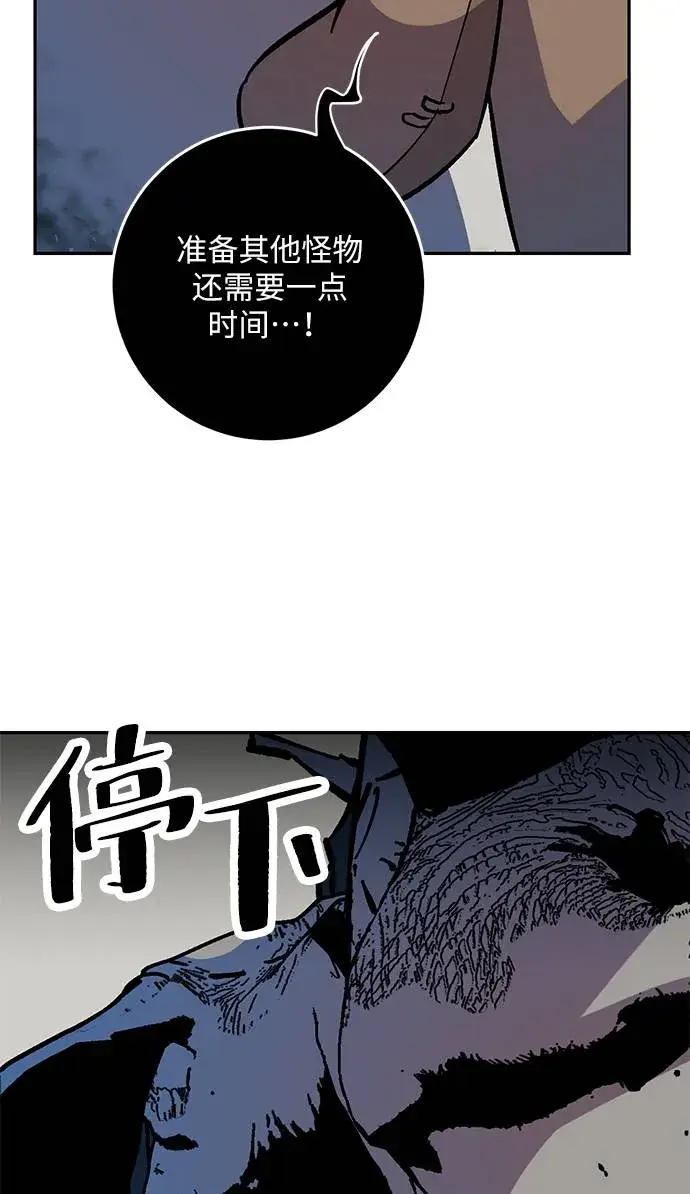 漫画《重生最强玩家》[第33话] 海星（4）第52张图