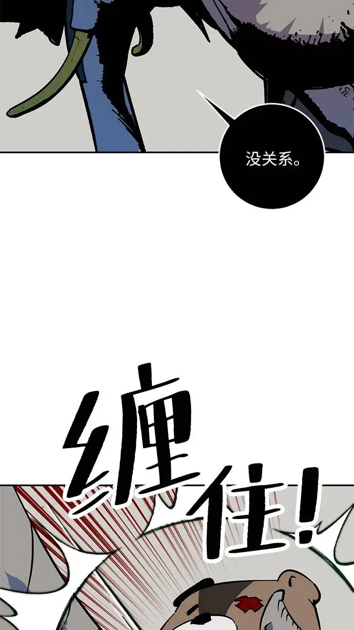 漫画《重生最强玩家》[第33话] 海星（4）第53张图