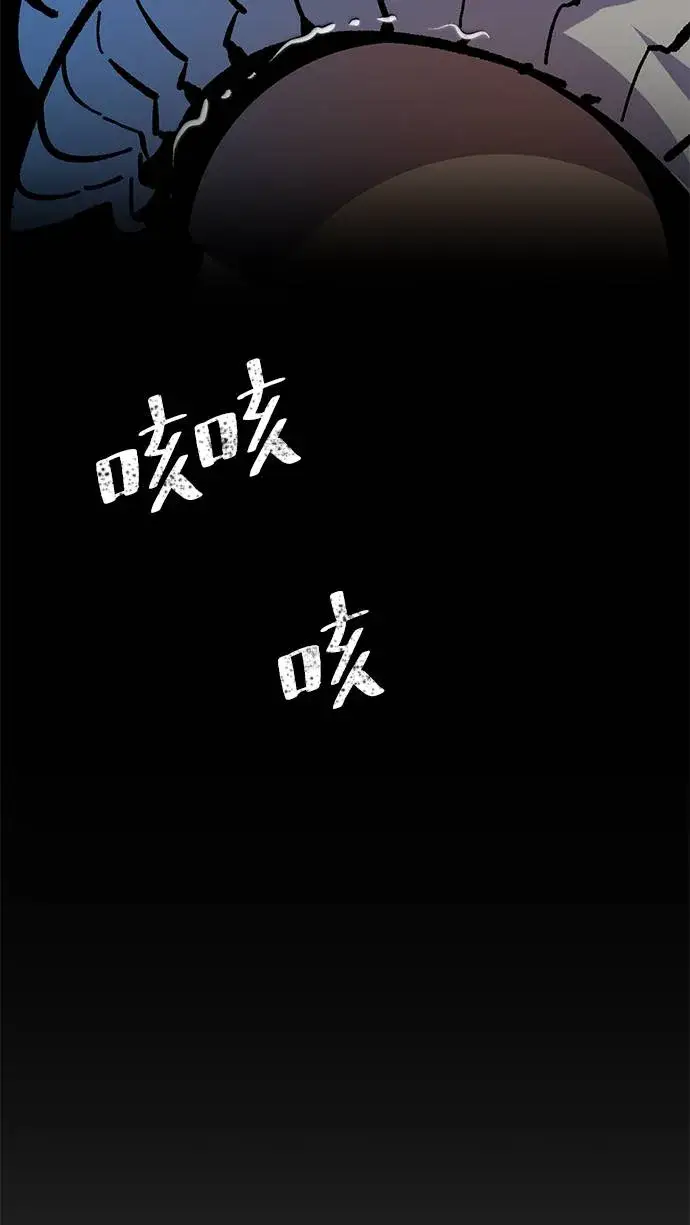 漫画《重生最强玩家》[第33话] 海星（4）第56张图