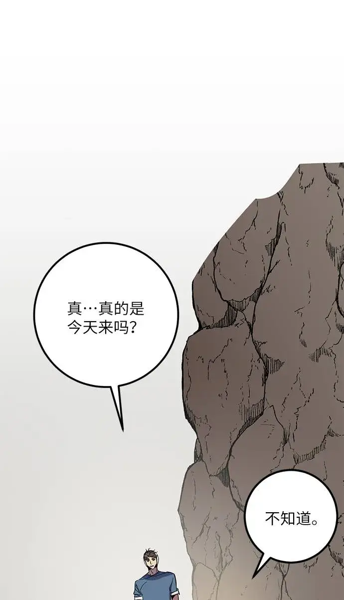 漫画《重生最强玩家》[第33话] 海星（4）第58张图
