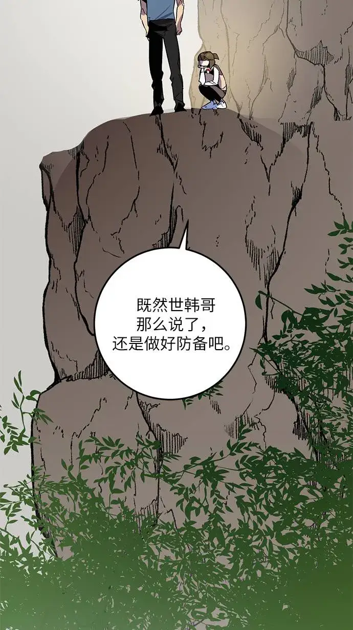 漫画《重生最强玩家》[第33话] 海星（4）第59张图
