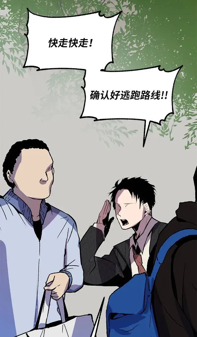 漫画《重生最强玩家》[第33话] 海星（4）第60张图