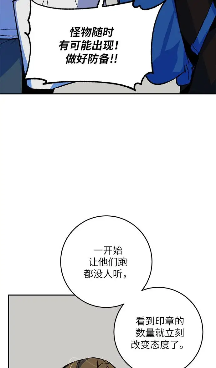 漫画《重生最强玩家》[第33话] 海星（4）第61张图