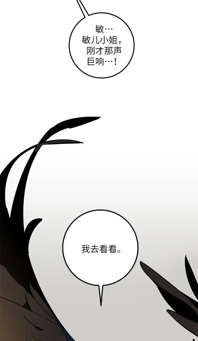 漫画《重生最强玩家》[第33话] 海星（4）第64张图