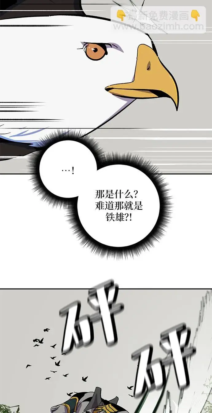 漫画《重生最强玩家》[第33话] 海星（4）第69张图