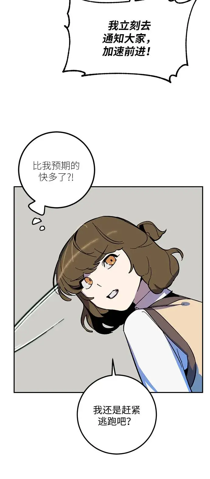 漫画《重生最强玩家》[第33话] 海星（4）第73张图