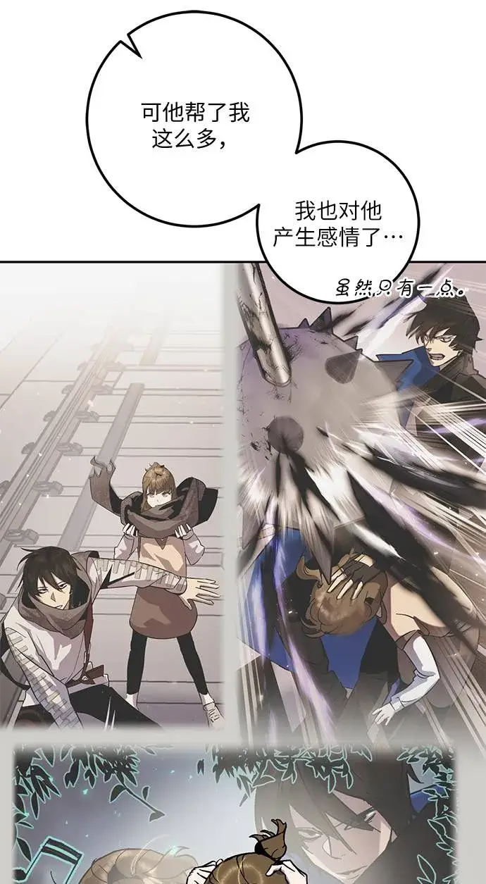 漫画《重生最强玩家》[第33话] 海星（4）第74张图
