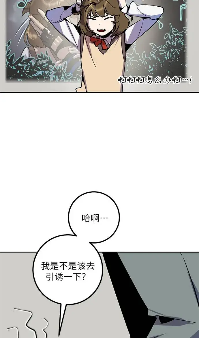 漫画《重生最强玩家》[第33话] 海星（4）第75张图