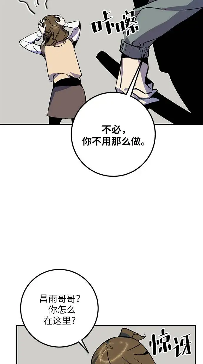 漫画《重生最强玩家》[第33话] 海星（4）第76张图