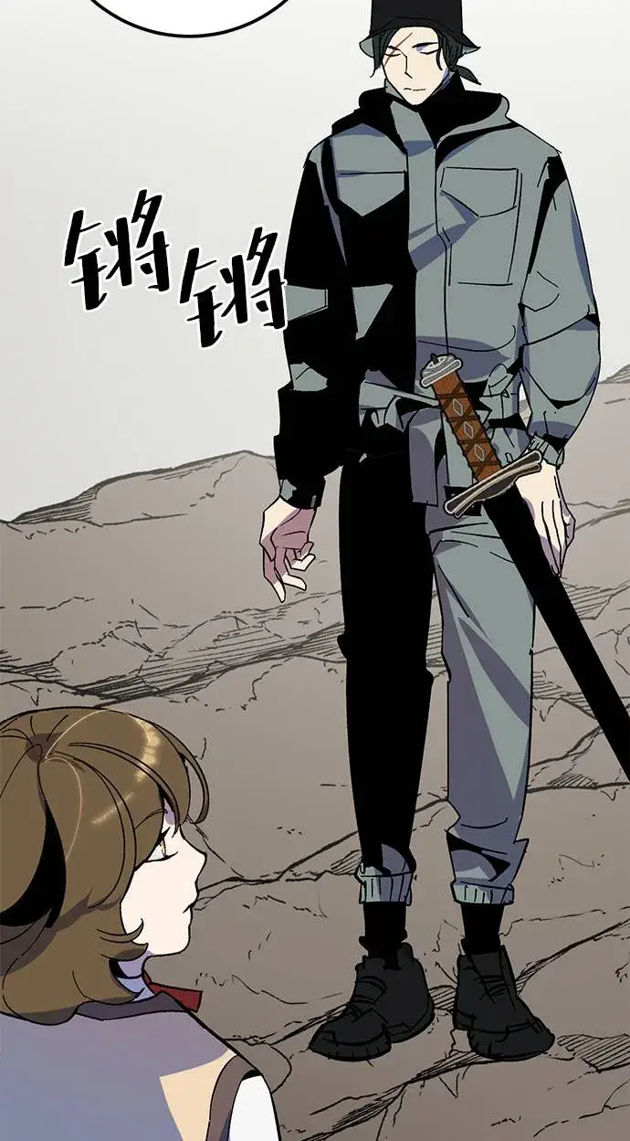 漫画《重生最强玩家》[第33话] 海星（4）第78张图