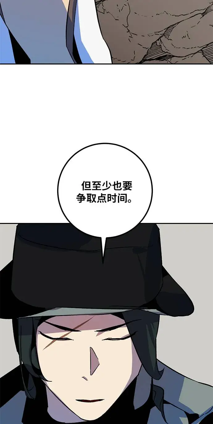 漫画《重生最强玩家》[第33话] 海星（4）第79张图