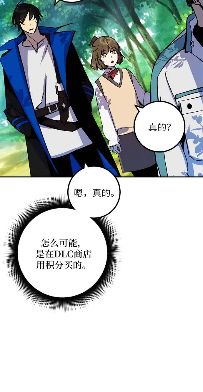 漫画《重生最强玩家》[第33话] 海星（4）第8张图