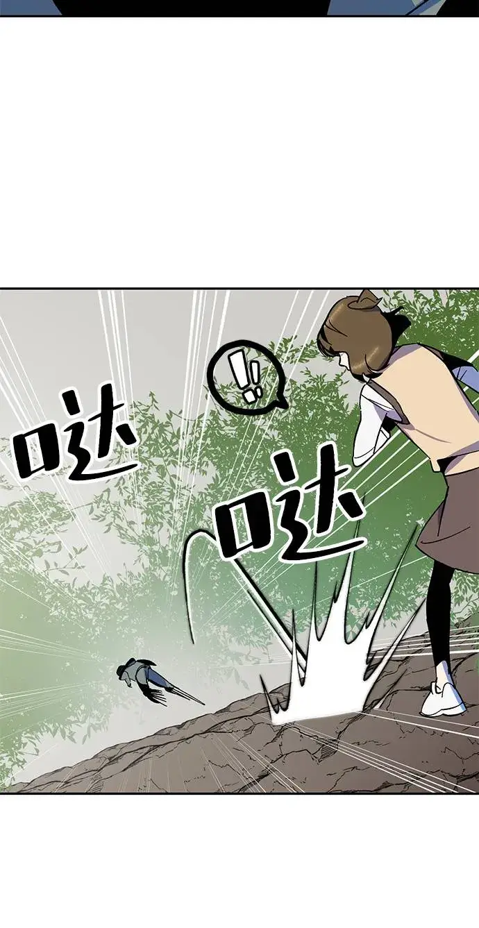 漫画《重生最强玩家》[第33话] 海星（4）第80张图