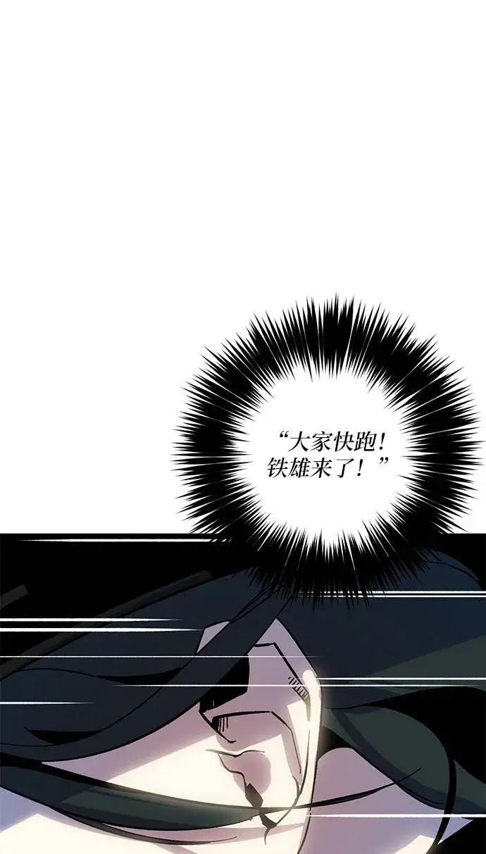 漫画《重生最强玩家》[第33话] 海星（4）第83张图