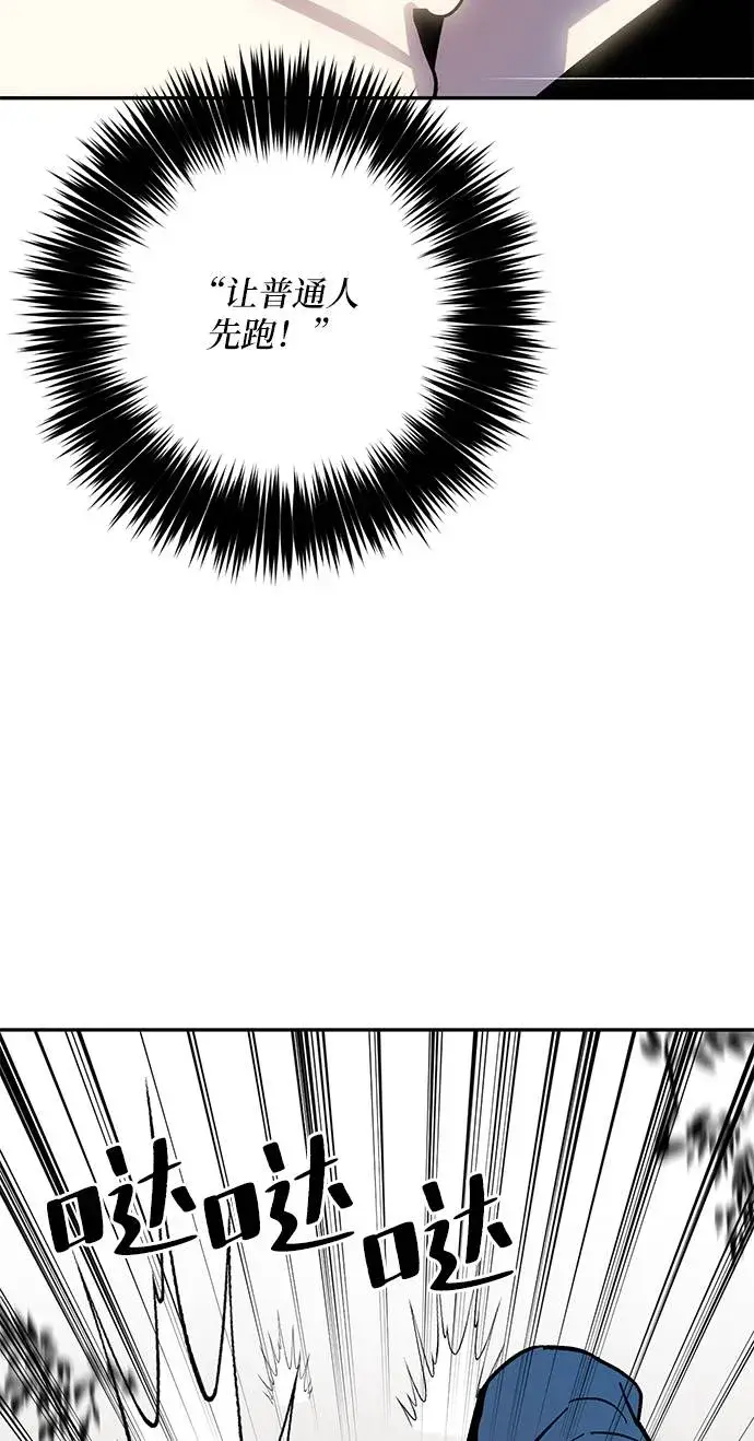 漫画《重生最强玩家》[第33话] 海星（4）第84张图