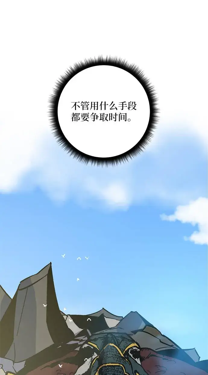 漫画《重生最强玩家》[第33话] 海星（4）第86张图