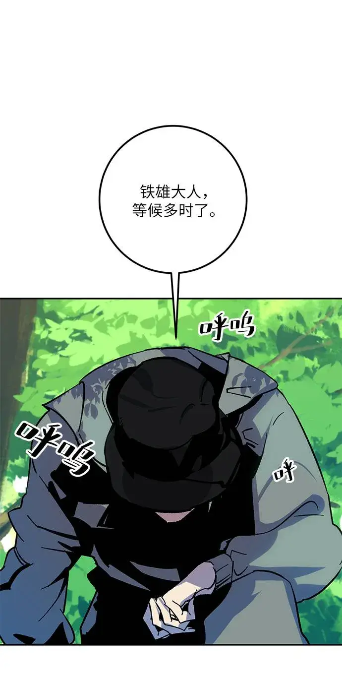 漫画《重生最强玩家》[第33话] 海星（4）第89张图