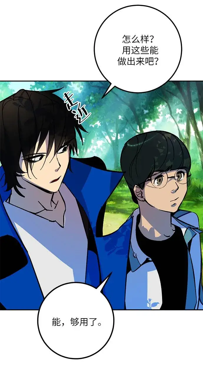 漫画《重生最强玩家》[第33话] 海星（4）第9张图