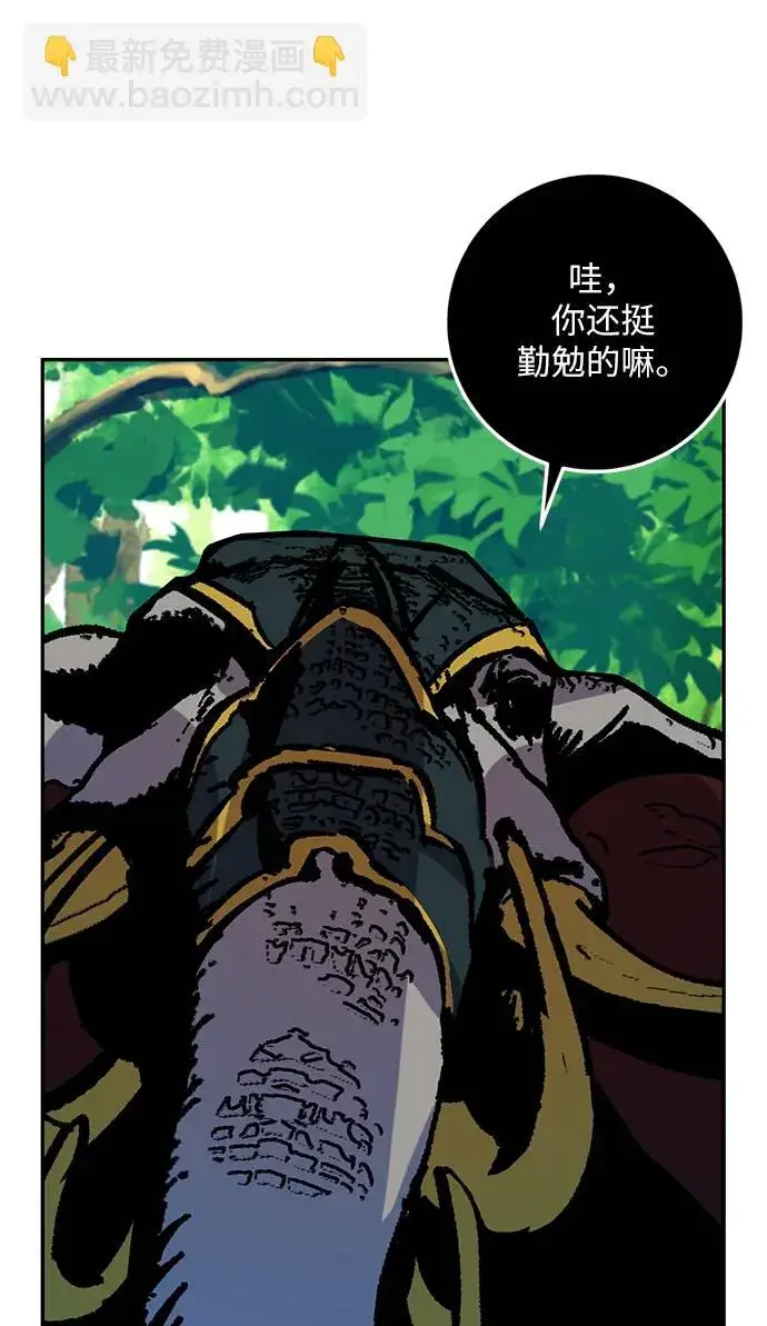漫画《重生最强玩家》[第33话] 海星（4）第90张图