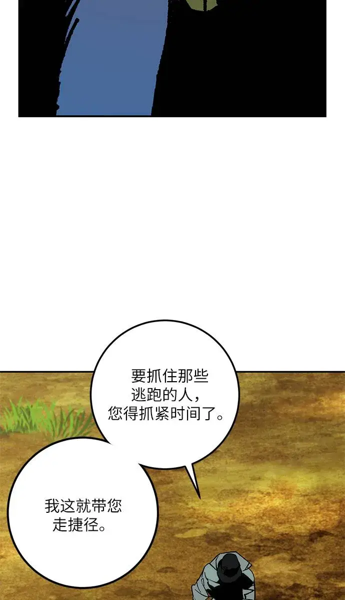 漫画《重生最强玩家》[第33话] 海星（4）第91张图