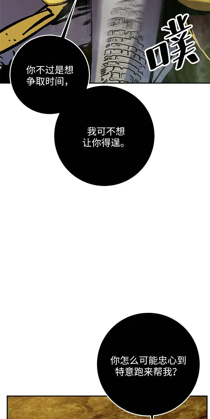 漫画《重生最强玩家》[第33话] 海星（4）第95张图