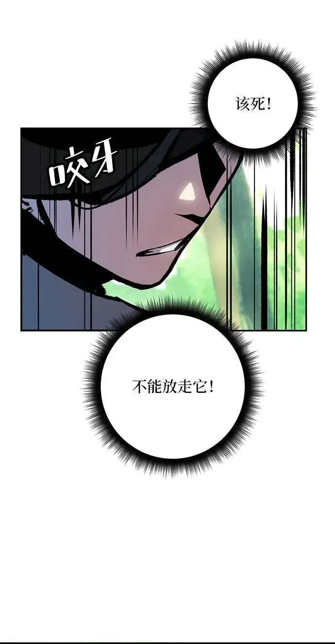 漫画《重生最强玩家》[第33话] 海星（4）第97张图