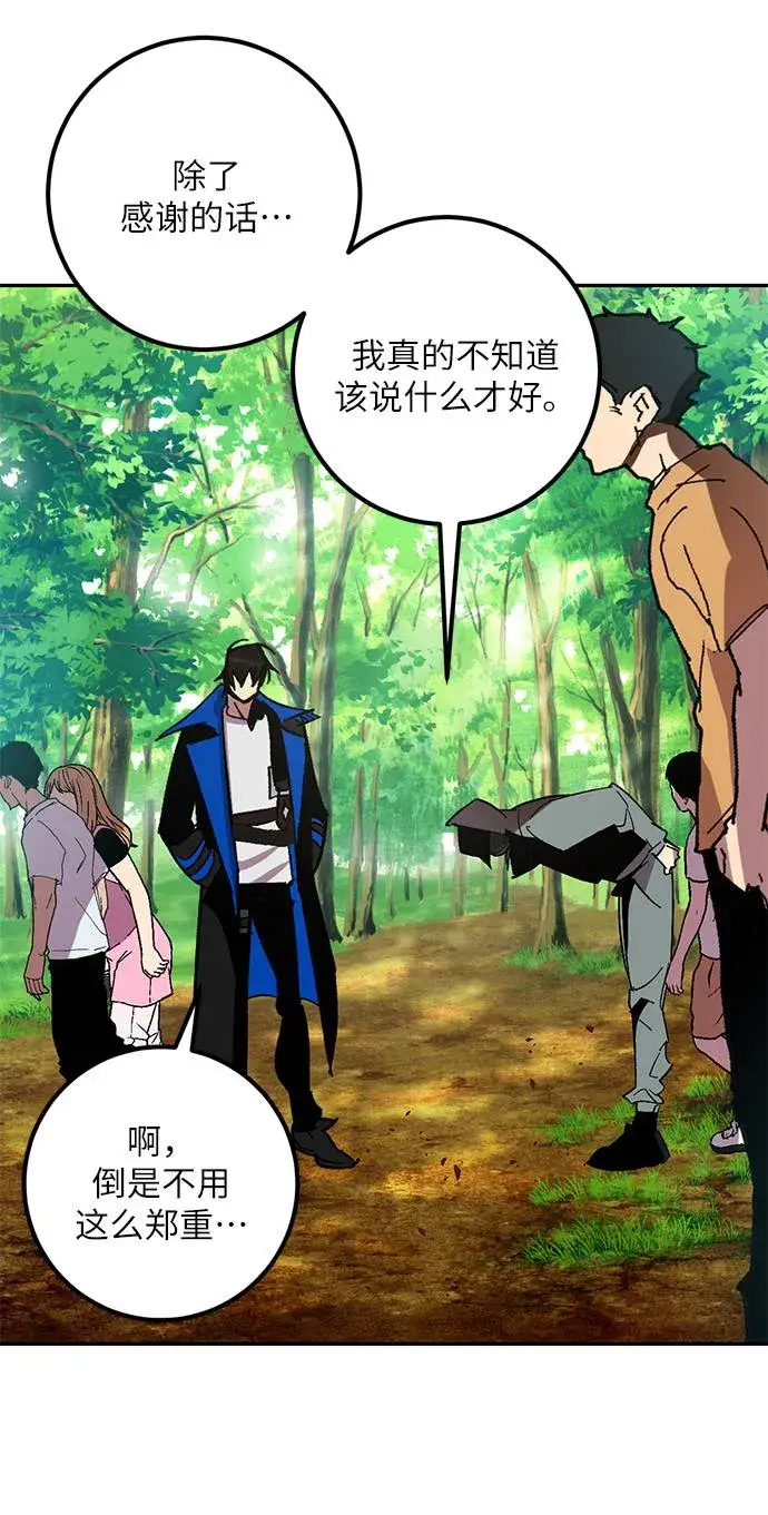 漫画《重生最强玩家》[第34话] 冲击锥第100张图