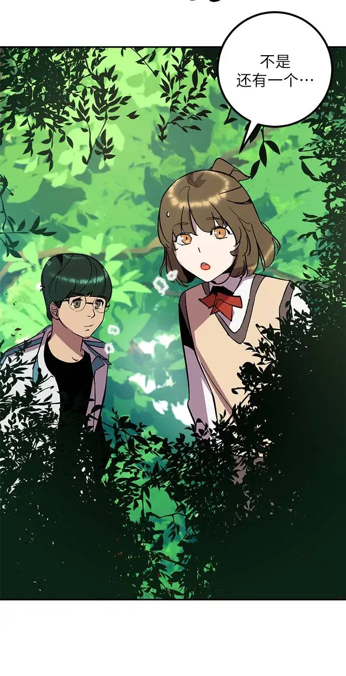 漫画《重生最强玩家》[第34话] 冲击锥第102张图