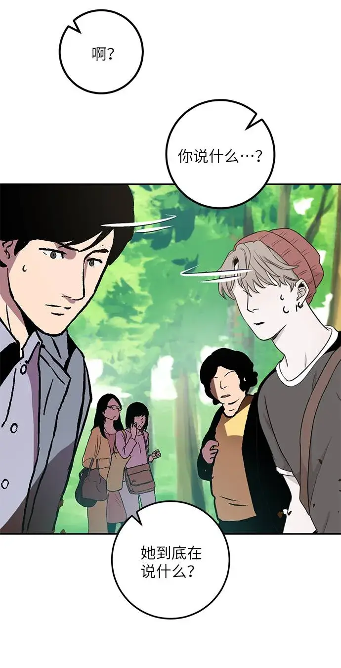 漫画《重生最强玩家》[第34话] 冲击锥第103张图