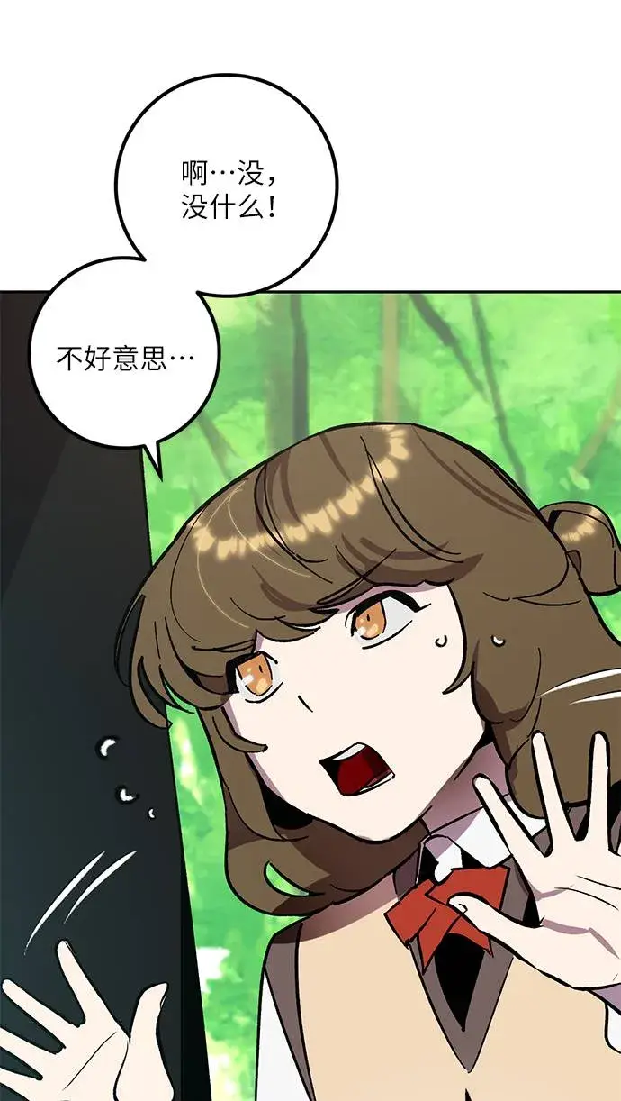 漫画《重生最强玩家》[第34话] 冲击锥第104张图
