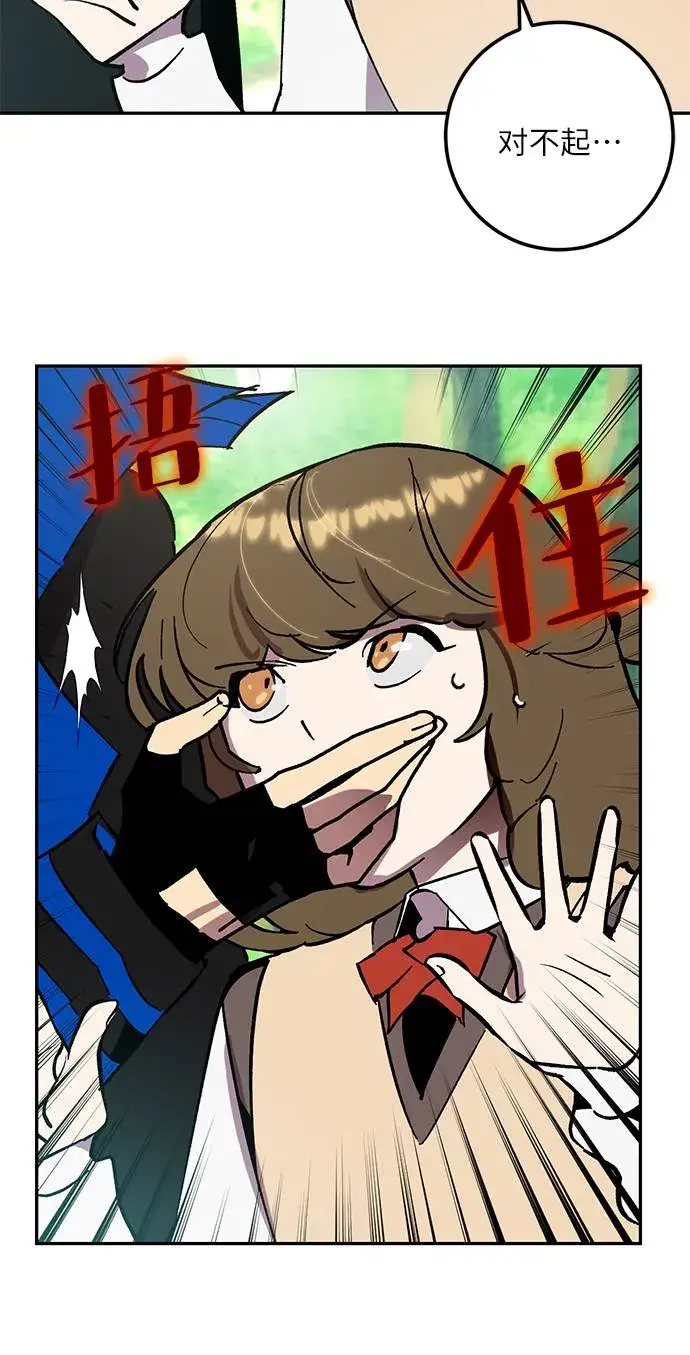 漫画《重生最强玩家》[第34话] 冲击锥第105张图