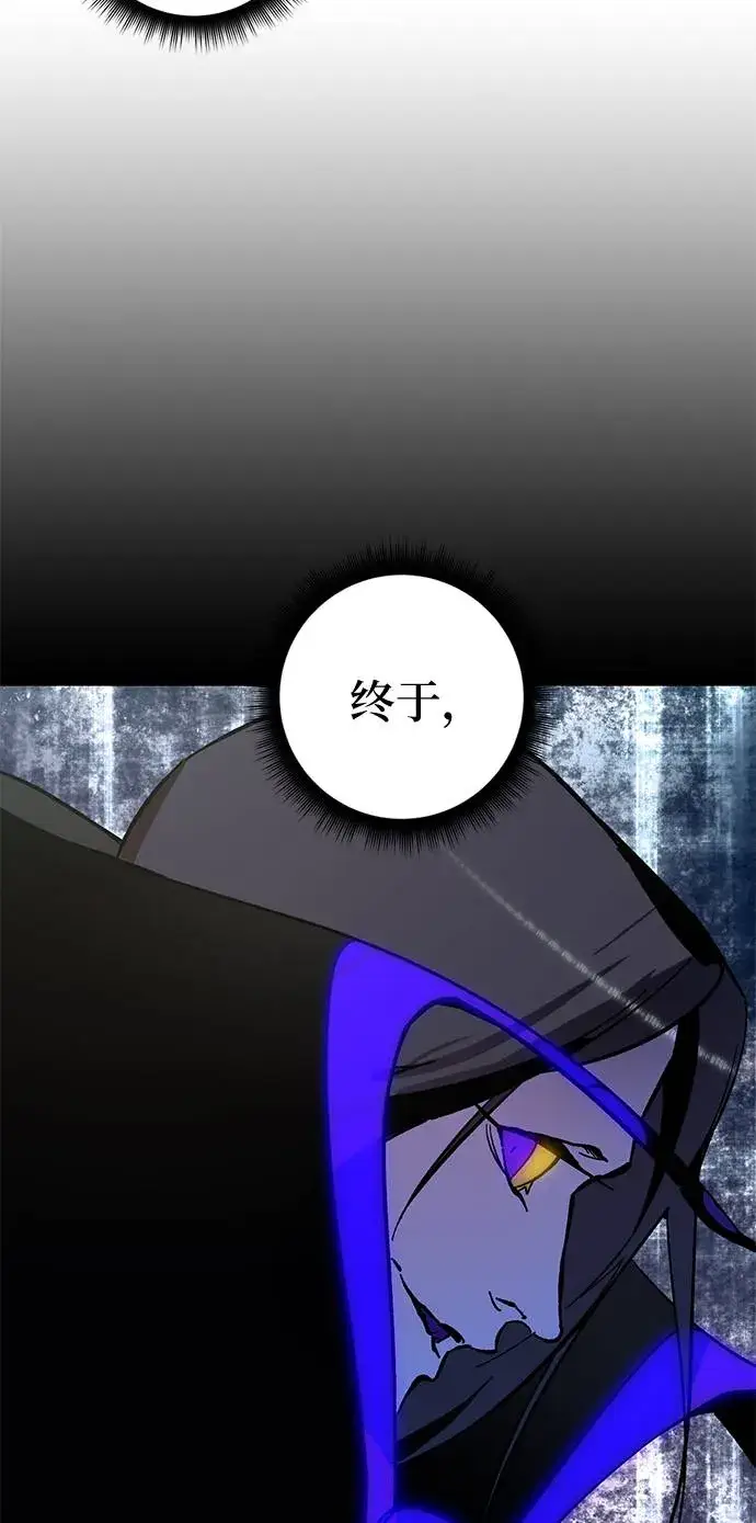 漫画《重生最强玩家》[第34话] 冲击锥第107张图