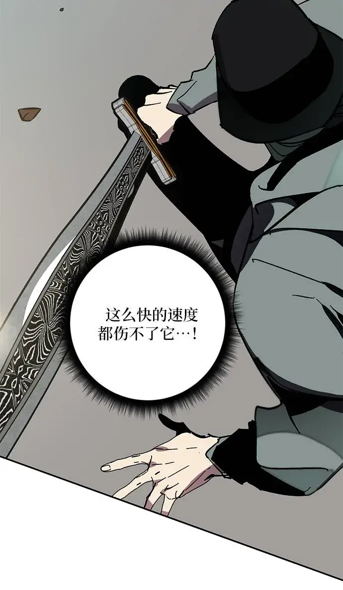 漫画《重生最强玩家》[第34话] 冲击锥第12张图