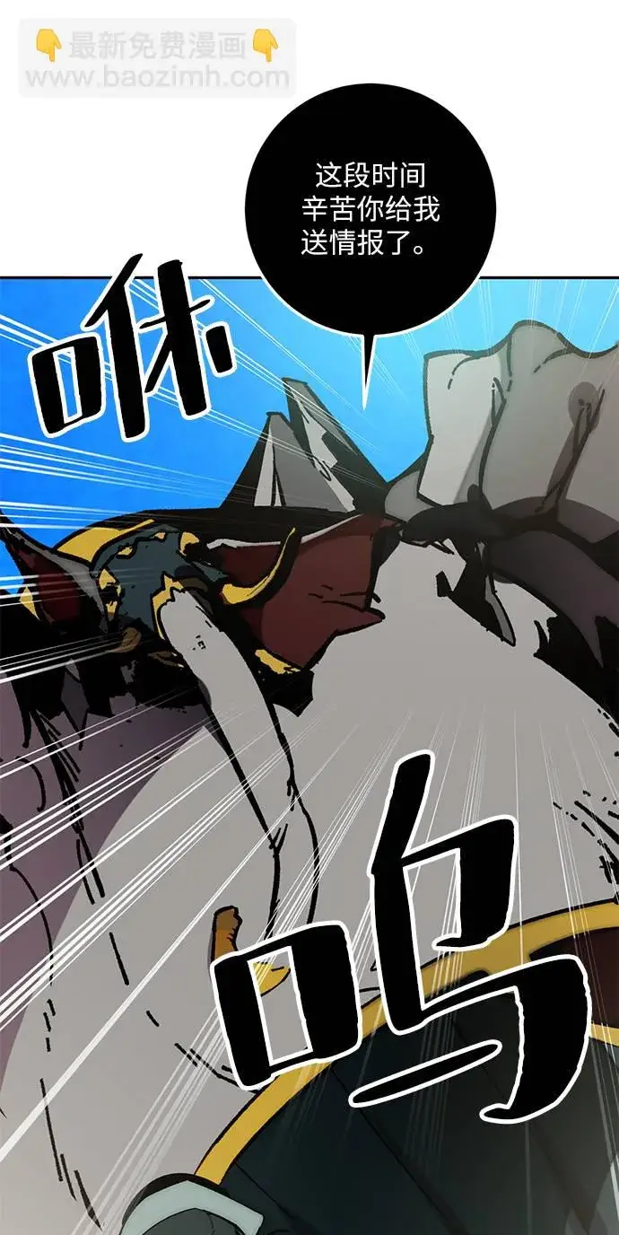 漫画《重生最强玩家》[第34话] 冲击锥第13张图