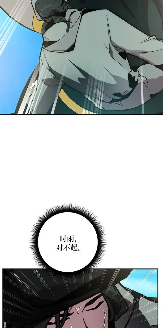 漫画《重生最强玩家》[第34话] 冲击锥第14张图