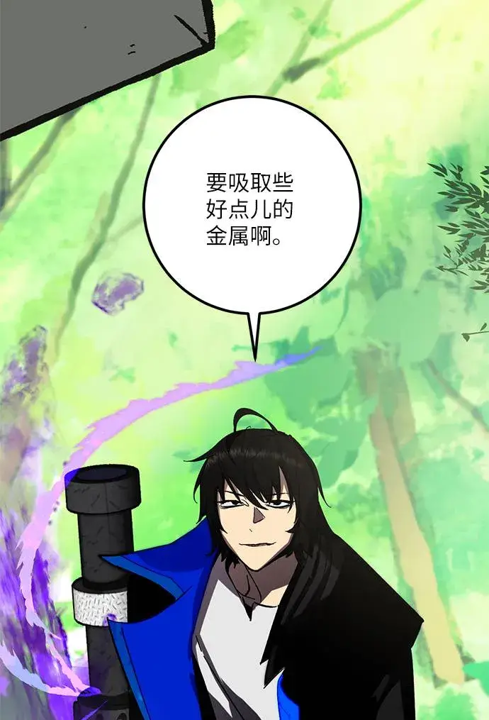 漫画《重生最强玩家》[第34话] 冲击锥第23张图