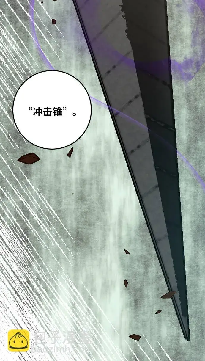 漫画《重生最强玩家》[第34话] 冲击锥第30张图